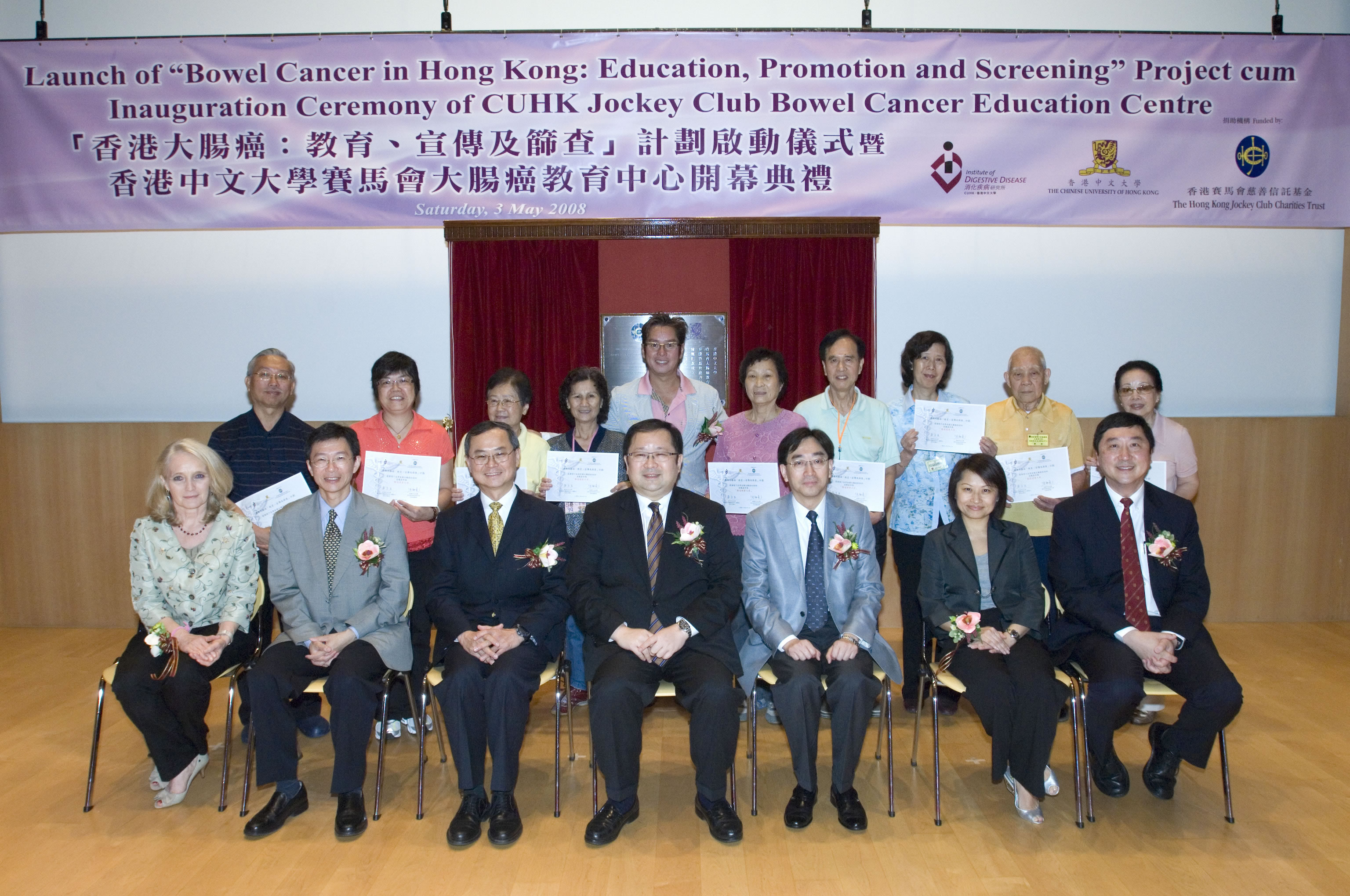 (Front row from left) Professor Sian Griffiths, Director, School of Public Health at CUHK; Dr. Hong Fung, Cluster Chief Executive (NTE), Hospital Authority; Professor T. F. Fok, Dean, Faculty of Medicine at CUHK; Dr. Donald Li, Steward of The Hong Kong Jockey Club; Dr. Wing Man Ko, Chairman, Hong Kong Anti-Cancer Society; Ms. Agatha Hu, Director of Operations, Hong Kong Cancer Fund; Professor Joseph Sung, Director, Institute of Digestive Disease at CUHK; Mr. Alan Tam, Generalissimo of the Peer Educators for Bowel Health (second row, 5th from the left) and the first batch of Peer Educators for Bowel Health