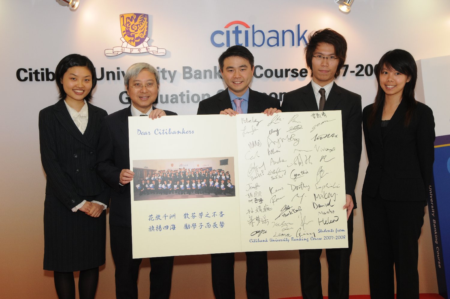 中大工商管理學院的學生代表致送感謝咭予Citibank 環球個人銀行服務行政總裁及總經理盧韋柏先生(中)。左二為香港中文大學副校長廖柏偉教授。同學們更特別在感謝咭上寫上兩句對聯 : 「花放千洲，散芬芳之不吝」「旗揚四海，勵學子而長馨」，以感謝花旗銀行的專家對同學不吝賜教，並表示同學們定當活用所學，努力發展未來的事業。