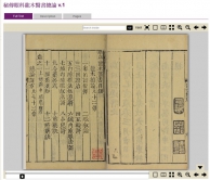 《秘傳眼科龍木醫書總論》[1575年]