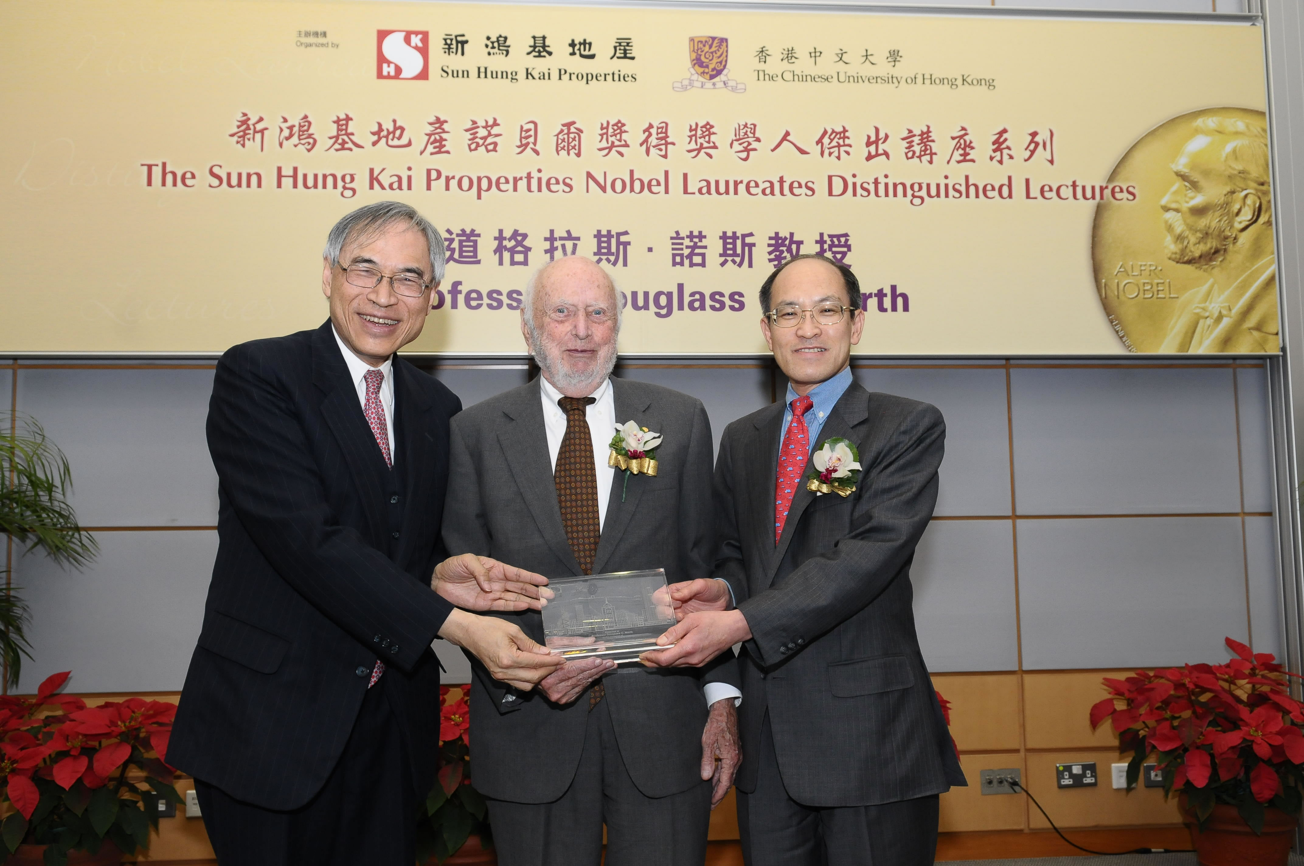 SHKP Executive Director Michael Wong (right) and CUHK Vice-Chancellor Lawrence Lau present a souvenir to Douglass North, 1993 Nobel Laureate in economics