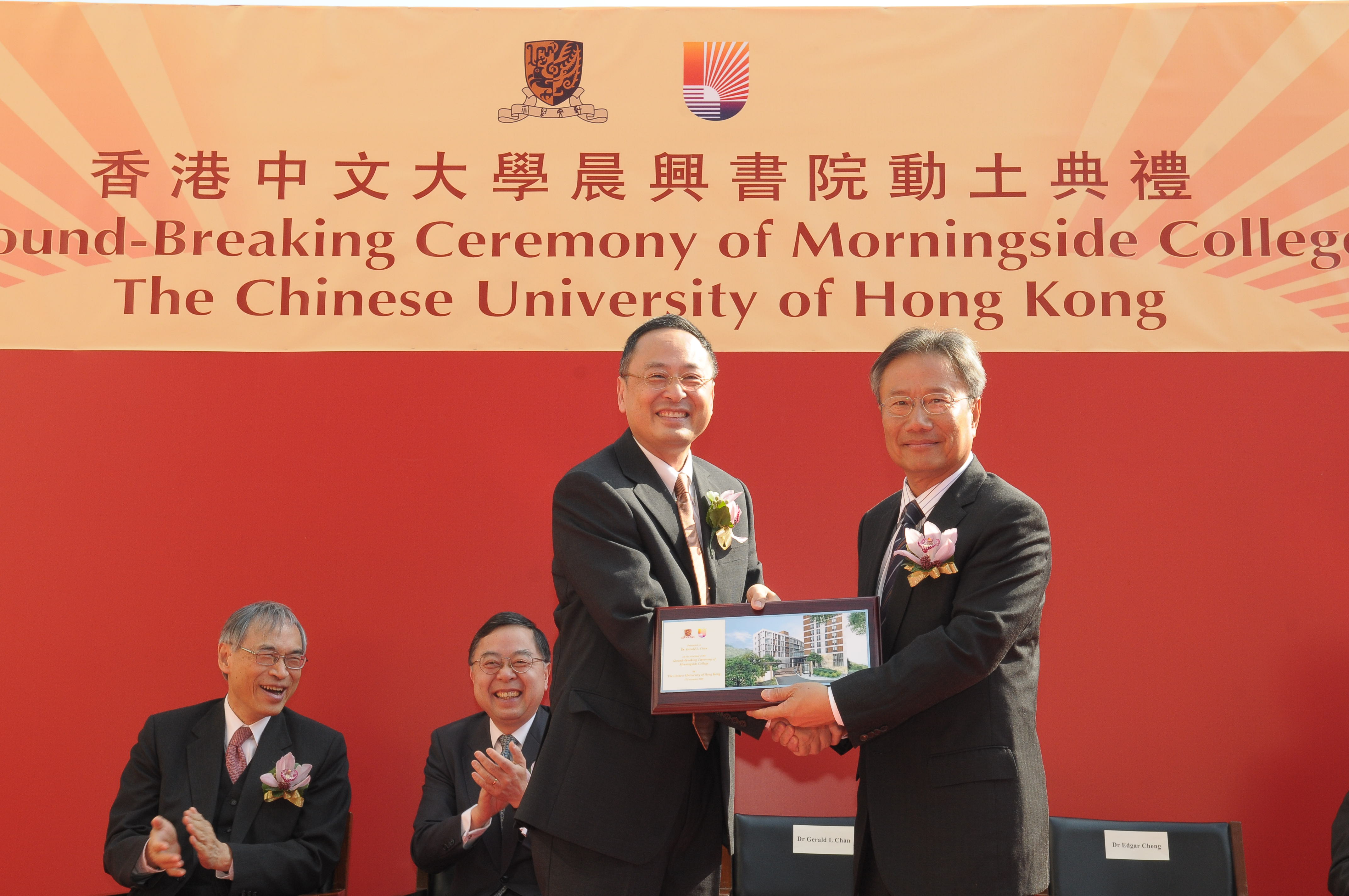 Dr. Edgar W.K. Cheng (right), Chairman of the Council of CUHK presents a souvenir to Dr. Gerald L. Chan