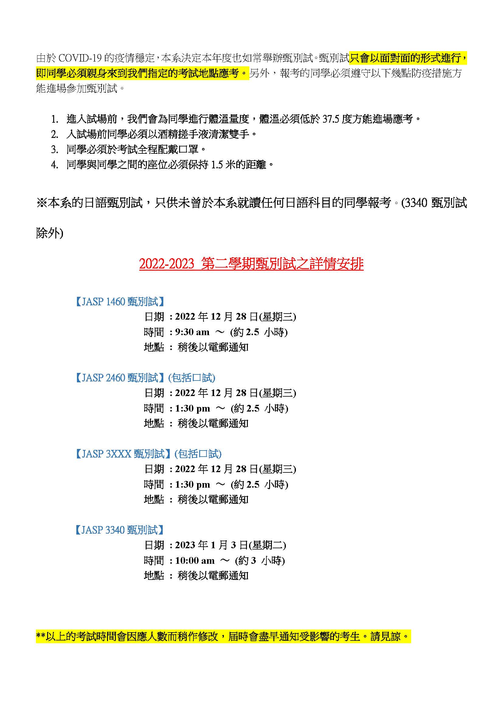 JASP1460, 2460, 3XXX & 3340B Placement Tests Application