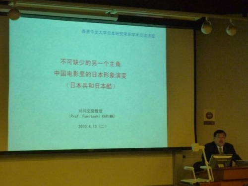 Lecture given by Prof. Karima Fumitoshi from the University of Tokyo (13 April 2010)