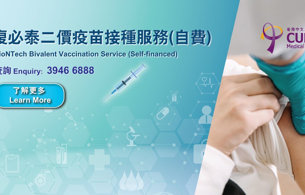 BioNTech Bivalent Vaccination Service (Self-financed)