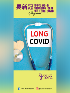 Precision Care for Long COVID