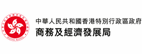高務及經濟發展局