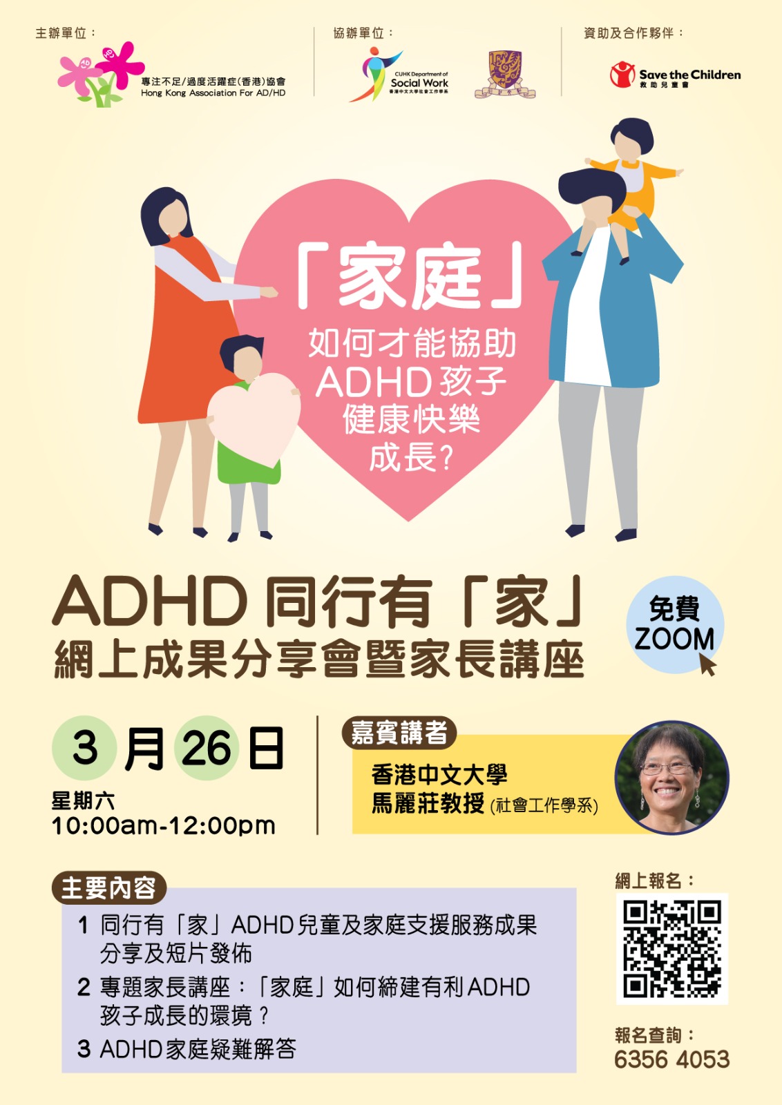 poster for parent talk