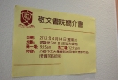 Academic Planning Day for Secondary 5 Students 中五生學業規劃日 (14 APR 2012)