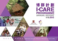Annual Report_2015.JPG