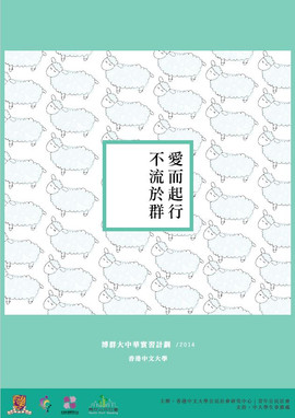 NGO Internship Booklet