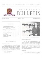  Vol. 7 No. 7<br>Mar 1971