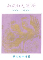 《新紀元的開始》 1975–78