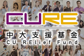 background image of CU RElief Fund 