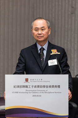 Professor Fok Tai-fai, Pro-Vice-Chancellor and Vice-President of CUHK, delivers a welcoming speech at the ceremony.