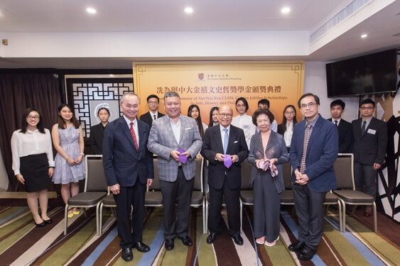 Professor Fok Tai-fai and Professor Lai Pan-chiu present souvenirs to Dr Sin Wai-kin, Mrs Sin and Mr Benedict Sin.