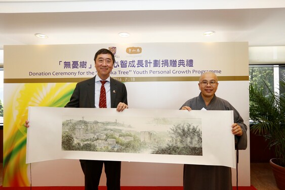 Prof. Joseph Sung presents a souvenir to Venerable Thong Hong.