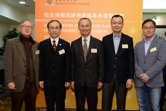 (From left) Professor Rance Lee, Master of Wu Yee Sun College; Professor Jimmy Yu, Head of United College; Professor Fok Tai-fai, Pro-Vice Chancellor and Vice-President; Mr. Eric Ng, Registrar and Secretary; Professor Justin Wu, Associate Head of Shaw College