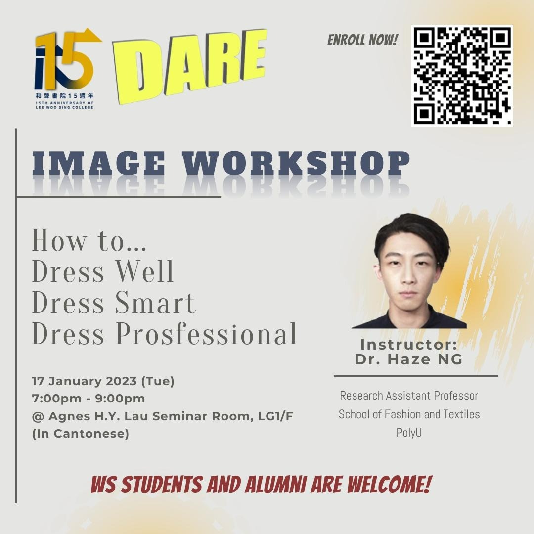 DARE Image Workshop 個人形象指導工作坊