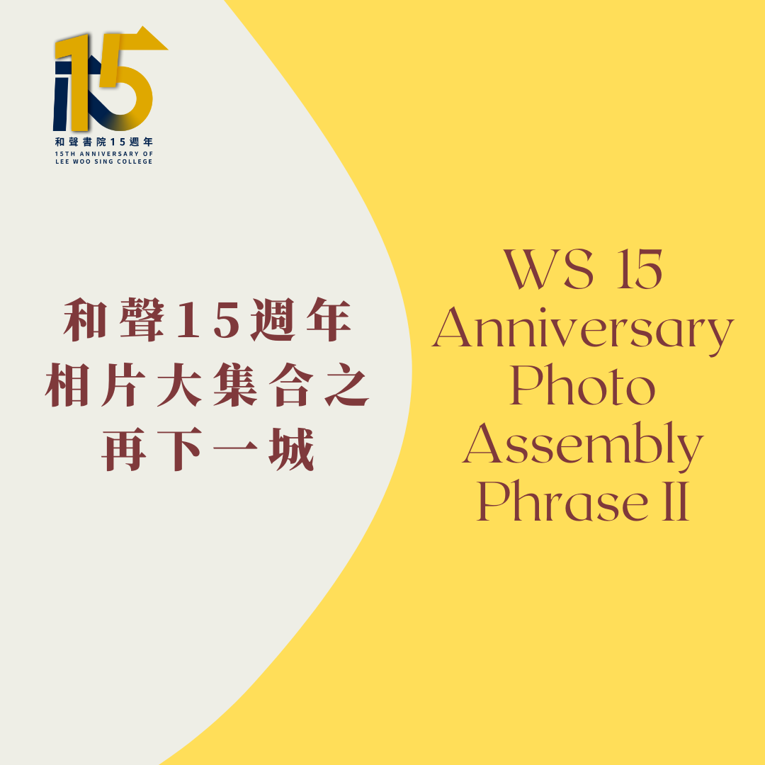 WS15 Annviersary Photo Assembly Phrase II