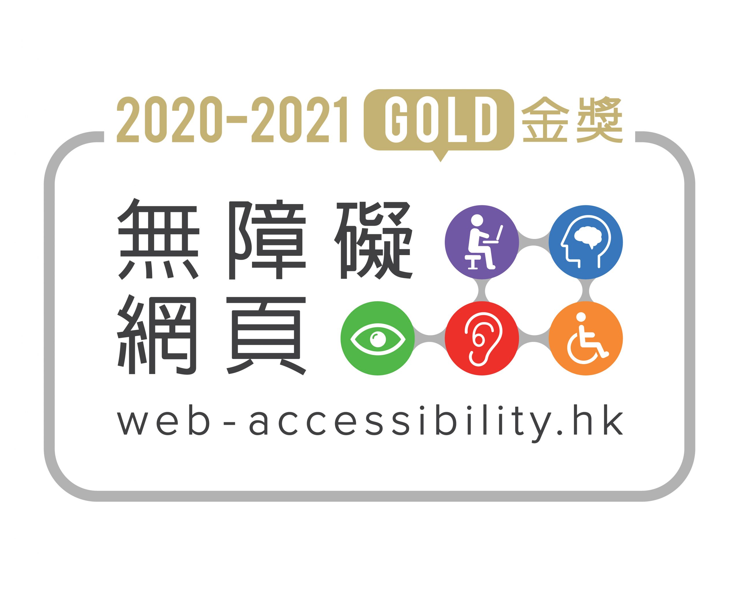 WARS_Gold Award 2020-21