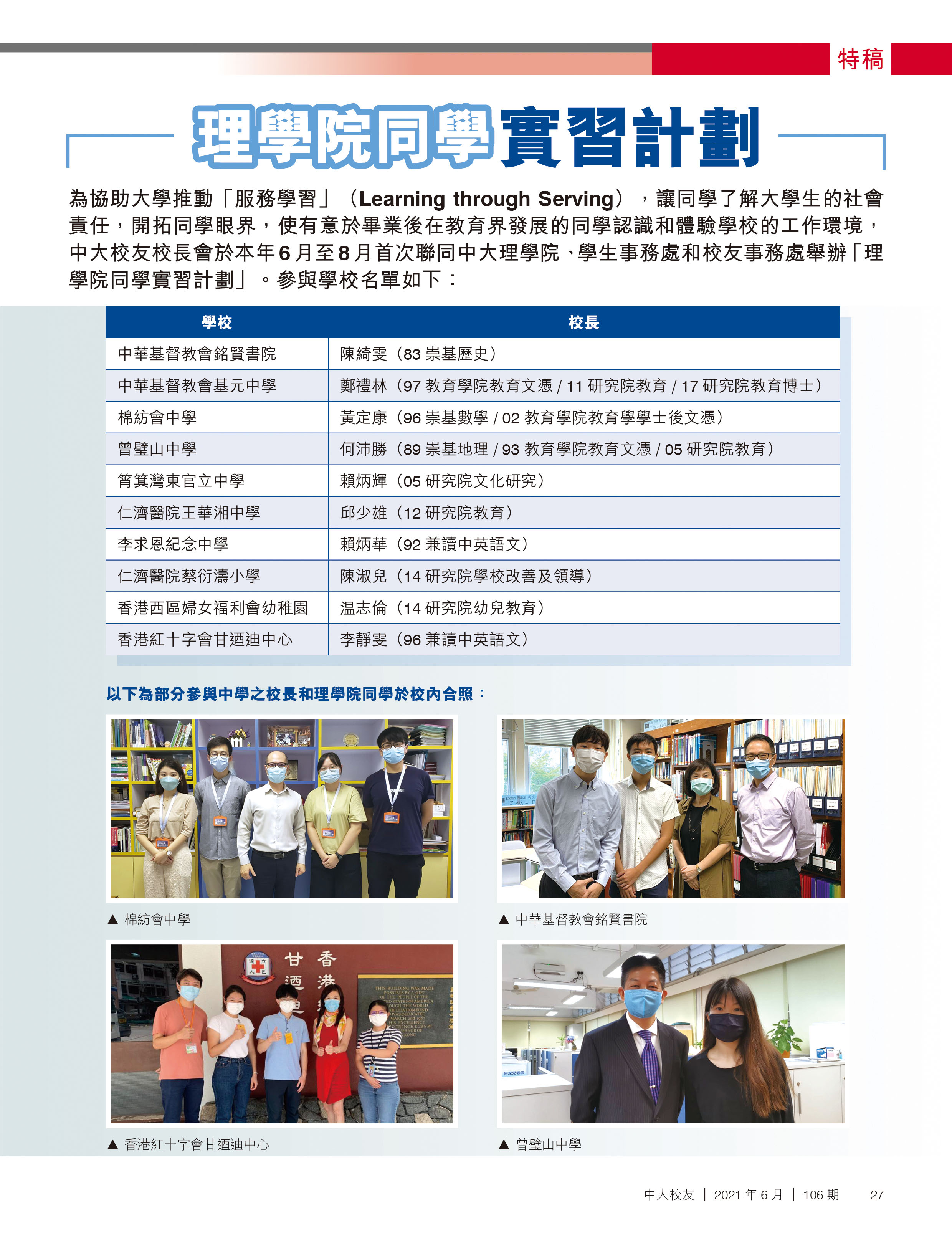 CUAM 202106 27
