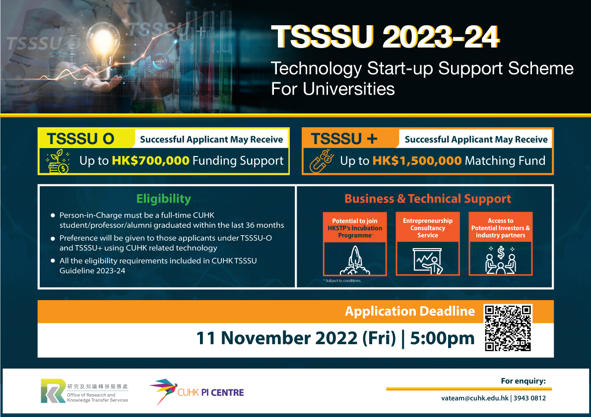 20220912 TSSSU 2324 poster 01 RGB