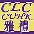 Yale-China Chinese Language Centre