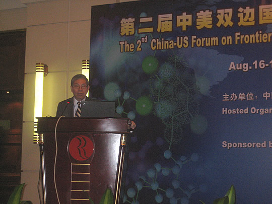 Events China US Forum05