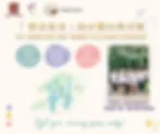 I·CARE Achievers Programme “Get Around Hong Kong” Running Team Member Recruitment - Team running sessions (6 sessions)