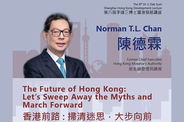 The Future of Hong Kong: Let's Sweep Away the Myths and March Forward