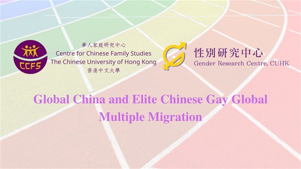 Global China and Elite Chinese Gay Global Multiple Migrants