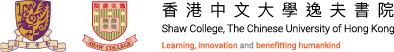 Shaw College, The Chinese University of Hong Kong