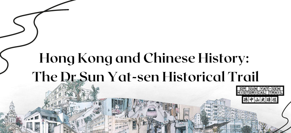 The Dr Sun Yat-sen Historical Trail