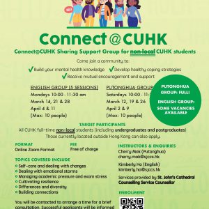 Connect@CUHK Sharing Support Group for non-local CUHK students @Office of Student Affairs