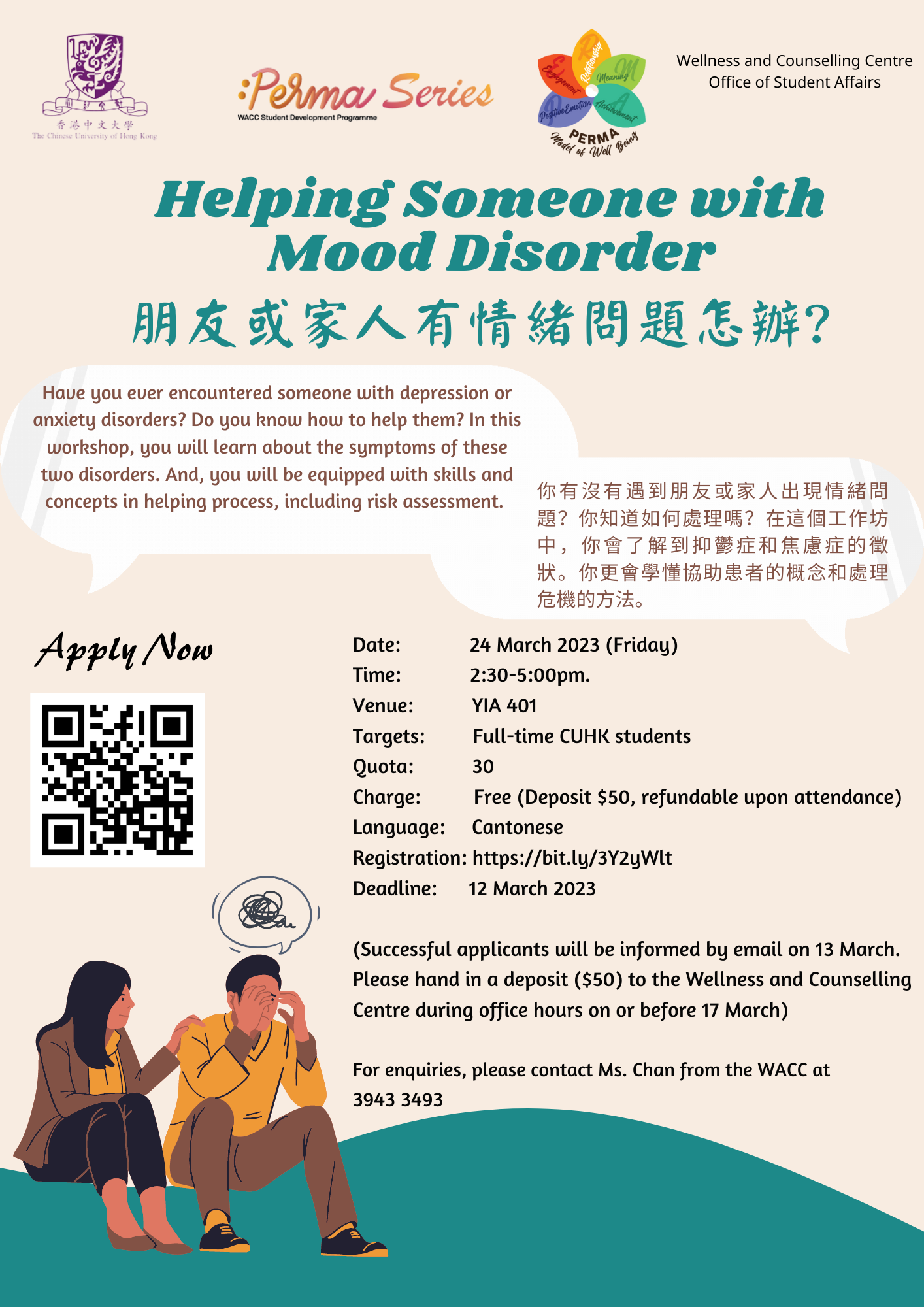 PERMA Series: Helping Someone with Mood Disorders