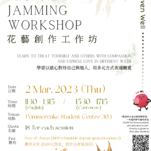 [Flourishing First Year @ CUHK x PERMA Series] Floral Jamming Workshop