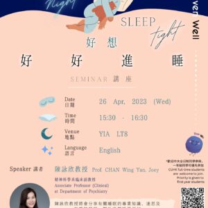 [Flourishing First Year @ CUHK] ‘Good Night, Sleep Tight’ Seminar