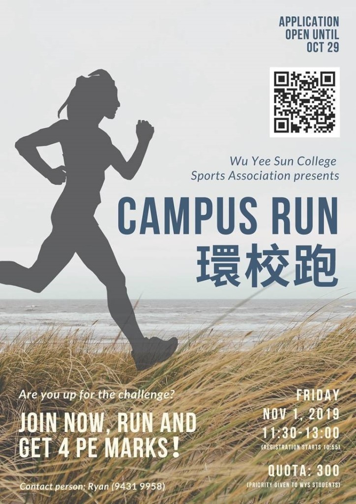 2019-20-campus-run-poster