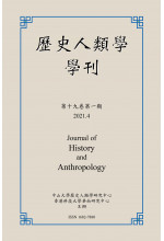 Journal of History and Anthropology