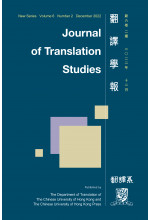 Journal of Translation Studies