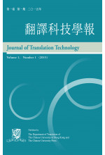 Journal of Translation Technology