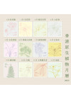 2023 Hong Kong Native Plants Monthly Calendar (Out of Stock)