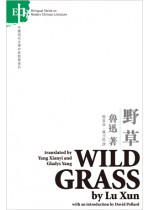 Wild Grass 野草