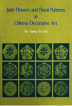 Jade Flowers & Floral Patterns in Chinese Decorative Art (Defective Product)