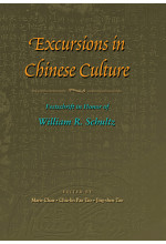 Excursions in Chinese Culture (Defective Product)