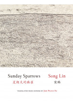 Sunday Sparrows (Simplified Chinese and English) 星期天的麻雀