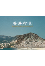 香港印象 Hong Kong Impressions (Out Of Stock)