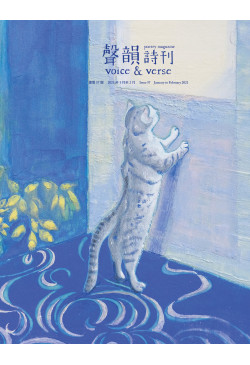 Voice and Verse Poetry Magazine Issue 57 (Out of Stock)