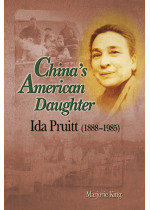 China's American Daughter