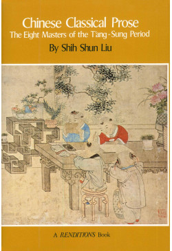 Chinese Classical Prose